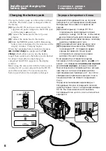 Предварительный просмотр 8 страницы Sony Handycam Vision CCD-TRV300E Operating Instructions Manual