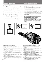 Preview for 28 page of Sony Handycam Vision CCD-TRV300E Operating Instructions Manual