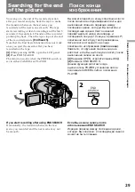 Preview for 29 page of Sony Handycam Vision CCD-TRV300E Operating Instructions Manual