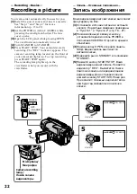 Preview for 22 page of Sony Handycam Vision CCD-TRV37E Operating Instructions Manual