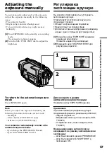 Preview for 57 page of Sony Handycam Vision CCD-TRV37E Operating Instructions Manual