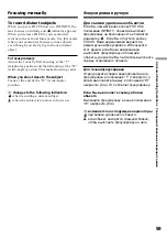 Preview for 59 page of Sony Handycam Vision CCD-TRV37E Operating Instructions Manual