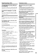 Preview for 61 page of Sony Handycam Vision CCD-TRV37E Operating Instructions Manual