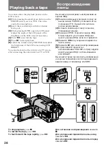 Предварительный просмотр 26 страницы Sony HANDYCAM VISION CCD-TRV45E Operating Instructions Manual