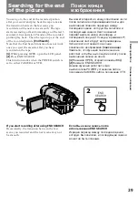 Предварительный просмотр 29 страницы Sony HANDYCAM VISION CCD-TRV45E Operating Instructions Manual