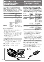 Предварительный просмотр 30 страницы Sony HANDYCAM VISION CCD-TRV45E Operating Instructions Manual