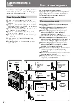 Предварительный просмотр 62 страницы Sony HANDYCAM VISION CCD-TRV45E Operating Instructions Manual