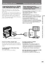 Предварительный просмотр 69 страницы Sony HANDYCAM VISION CCD-TRV45E Operating Instructions Manual