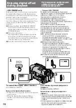 Предварительный просмотр 70 страницы Sony HANDYCAM VISION CCD-TRV45E Operating Instructions Manual