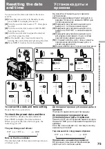 Предварительный просмотр 75 страницы Sony HANDYCAM VISION CCD-TRV45E Operating Instructions Manual