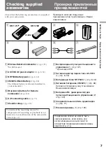 Предварительный просмотр 7 страницы Sony Handycam Vision CCD-TRV54E Operating Instructions Manual