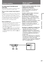 Предварительный просмотр 17 страницы Sony Handycam Vision CCD-TRV54E Operating Instructions Manual