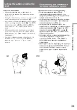 Предварительный просмотр 21 страницы Sony Handycam Vision CCD-TRV54E Operating Instructions Manual