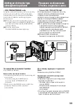 Предварительный просмотр 55 страницы Sony Handycam Vision CCD-TRV54E Operating Instructions Manual