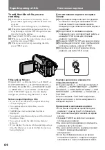 Предварительный просмотр 64 страницы Sony Handycam Vision CCD-TRV54E Operating Instructions Manual