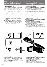 Предварительный просмотр 76 страницы Sony Handycam Vision CCD-TRV54E Operating Instructions Manual