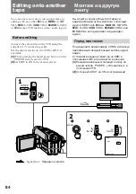 Предварительный просмотр 84 страницы Sony Handycam Vision CCD-TRV54E Operating Instructions Manual