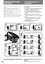 Предварительный просмотр 90 страницы Sony Handycam Vision CCD-TRV54E Operating Instructions Manual