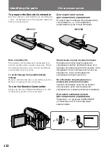 Предварительный просмотр 122 страницы Sony Handycam Vision CCD-TRV54E Operating Instructions Manual