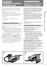 Preview for 7 page of Sony HANDYCAM VISION CCD-TRV64E Operating Instructions Manual