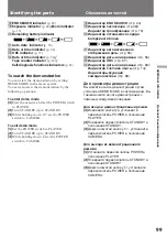 Preview for 99 page of Sony HANDYCAM VISION CCD-TRV64E Operating Instructions Manual