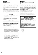 Preview for 2 page of Sony Handycam Vision CCD-TRV66E Operating Instructions Manual