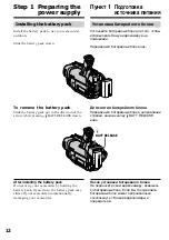 Preview for 12 page of Sony Handycam Vision CCD-TRV66E Operating Instructions Manual