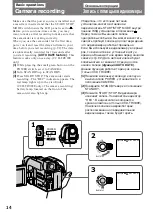 Preview for 14 page of Sony Handycam Vision CCD-TRV89E Operating Instructions Manual