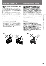 Preview for 23 page of Sony Handycam Vision CCD-TRV89E Operating Instructions Manual