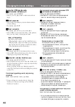 Preview for 40 page of Sony Handycam Vision CCD-TRV89E Operating Instructions Manual