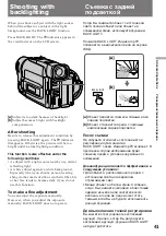 Preview for 41 page of Sony Handycam Vision CCD-TRV89E Operating Instructions Manual