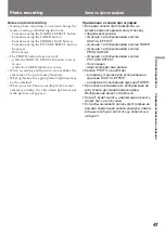 Preview for 47 page of Sony Handycam Vision CCD-TRV89E Operating Instructions Manual