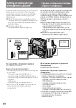 Preview for 58 page of Sony Handycam Vision CCD-TRV89E Operating Instructions Manual