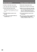 Preview for 128 page of Sony Handycam Vision CCD-TRV89E Operating Instructions Manual