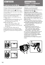 Предварительный просмотр 12 страницы Sony Handycam Vision DCR-TRV5E Operating Instructions Manual