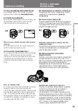 Предварительный просмотр 13 страницы Sony Handycam Vision DCR-TRV5E Operating Instructions Manual