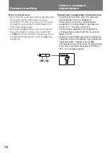 Предварительный просмотр 16 страницы Sony Handycam Vision DCR-TRV5E Operating Instructions Manual