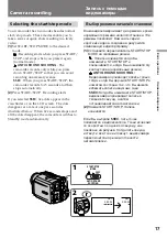 Предварительный просмотр 17 страницы Sony Handycam Vision DCR-TRV5E Operating Instructions Manual