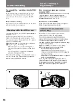 Предварительный просмотр 18 страницы Sony Handycam Vision DCR-TRV5E Operating Instructions Manual