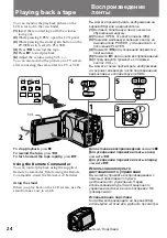 Предварительный просмотр 24 страницы Sony Handycam Vision DCR-TRV5E Operating Instructions Manual