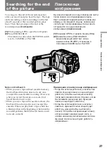 Предварительный просмотр 27 страницы Sony Handycam Vision DCR-TRV5E Operating Instructions Manual