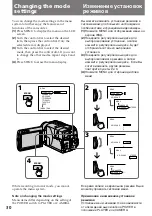 Предварительный просмотр 30 страницы Sony Handycam Vision DCR-TRV5E Operating Instructions Manual