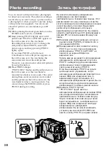 Предварительный просмотр 38 страницы Sony Handycam Vision DCR-TRV5E Operating Instructions Manual