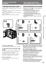 Предварительный просмотр 41 страницы Sony Handycam Vision DCR-TRV5E Operating Instructions Manual