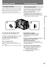 Предварительный просмотр 45 страницы Sony Handycam Vision DCR-TRV5E Operating Instructions Manual