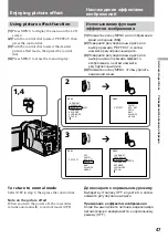 Предварительный просмотр 47 страницы Sony Handycam Vision DCR-TRV5E Operating Instructions Manual