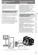 Предварительный просмотр 61 страницы Sony Handycam Vision DCR-TRV5E Operating Instructions Manual