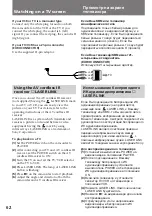 Предварительный просмотр 62 страницы Sony Handycam Vision DCR-TRV5E Operating Instructions Manual