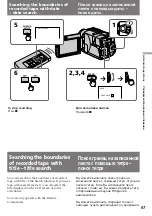 Предварительный просмотр 67 страницы Sony Handycam Vision DCR-TRV5E Operating Instructions Manual