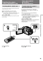 Предварительный просмотр 73 страницы Sony Handycam Vision DCR-TRV5E Operating Instructions Manual